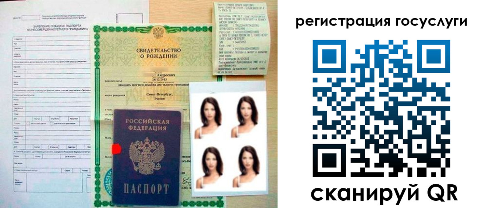 регистрация для дет. сада в Джанкое