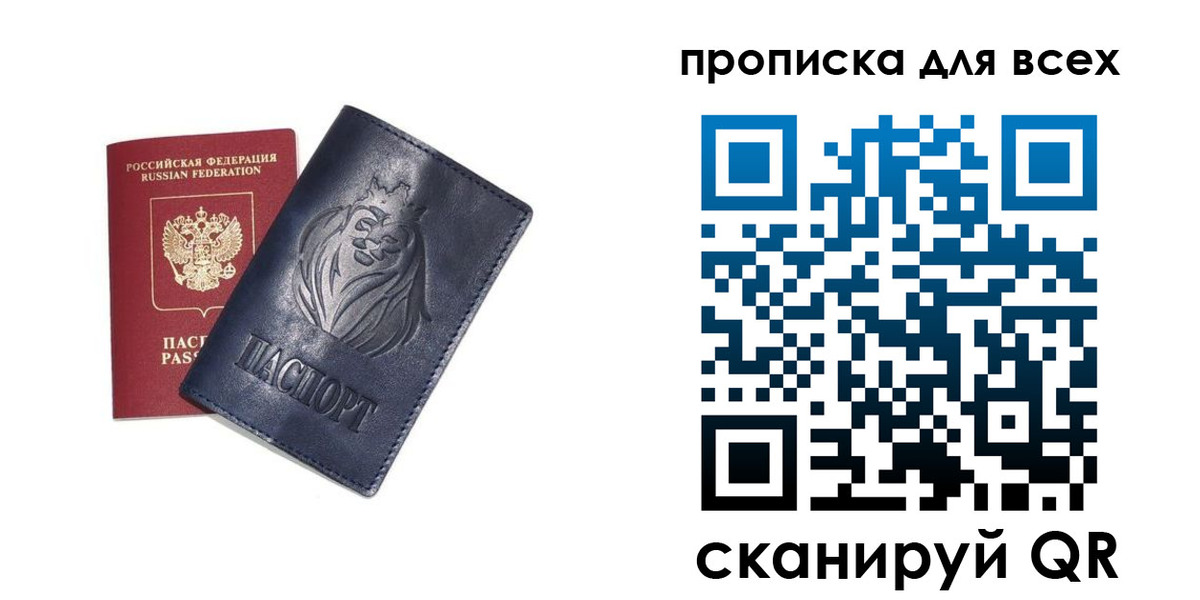 временная регистрация поиск в Джанкое