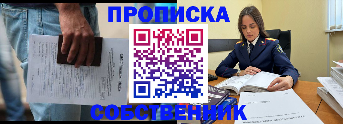 где прописаться в Джанкое