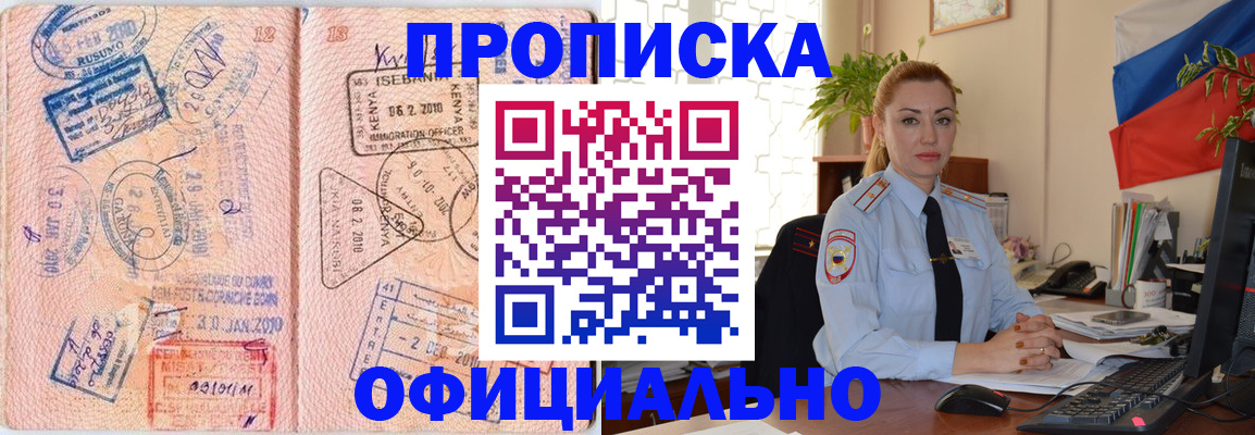 регистрация в Джанкое