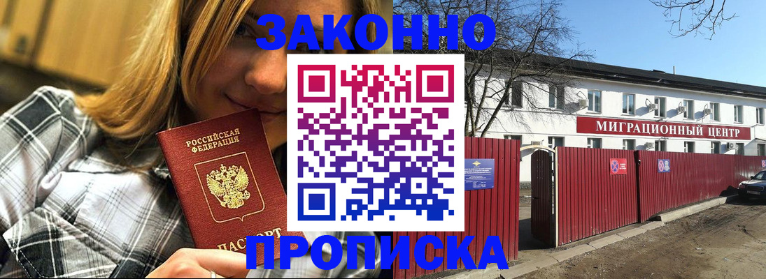 временная регистрация поиск в Джанкое