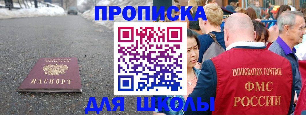 регистрация в Джанкое